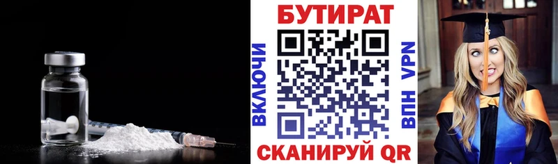 Бутират оксана  сколько стоит  Новочебоксарск 