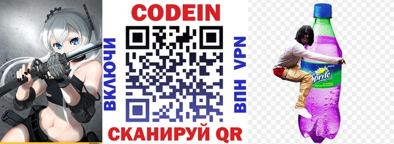 купить наркоту  Новочебоксарск  даркнет состав  Codein Purple Drank 