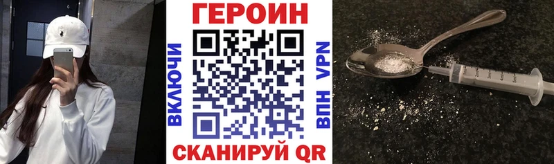 Героин Heroin  Новочебоксарск 