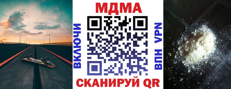 купить наркотик  Новочебоксарск  МДМА Molly 